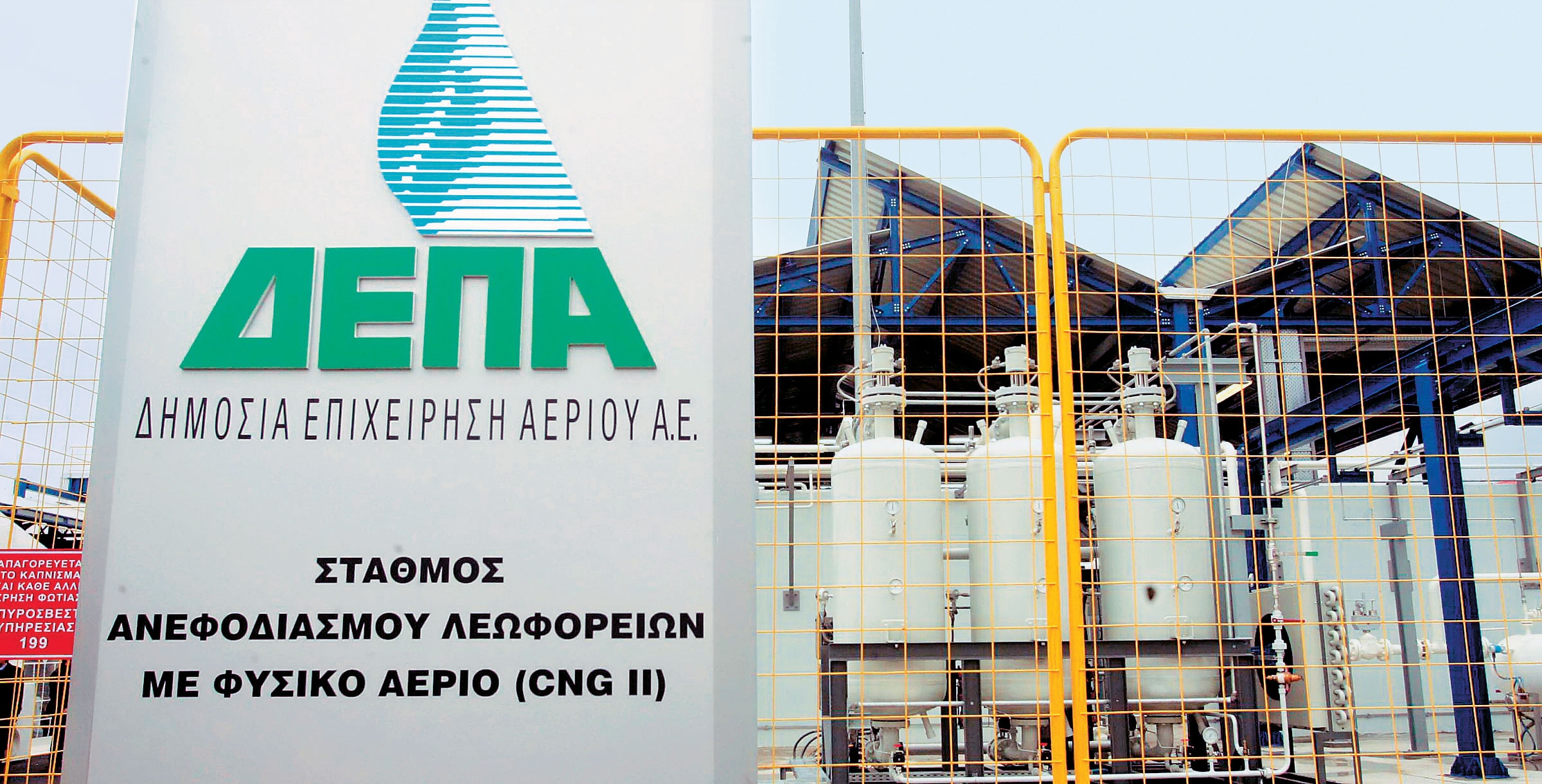 Contract for Mega Energy Project in Larissa Signed