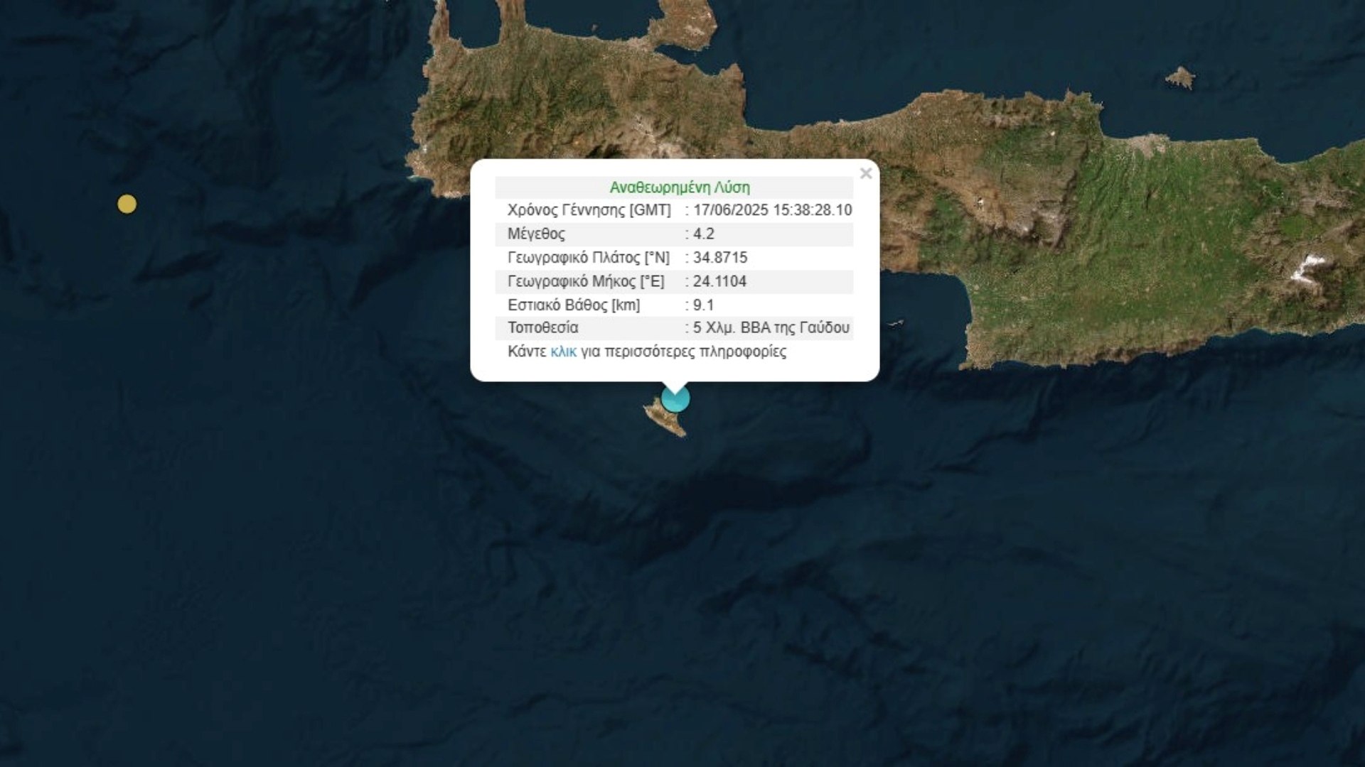 4.2R Quake South of Crete